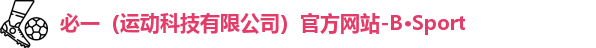 必一运动
